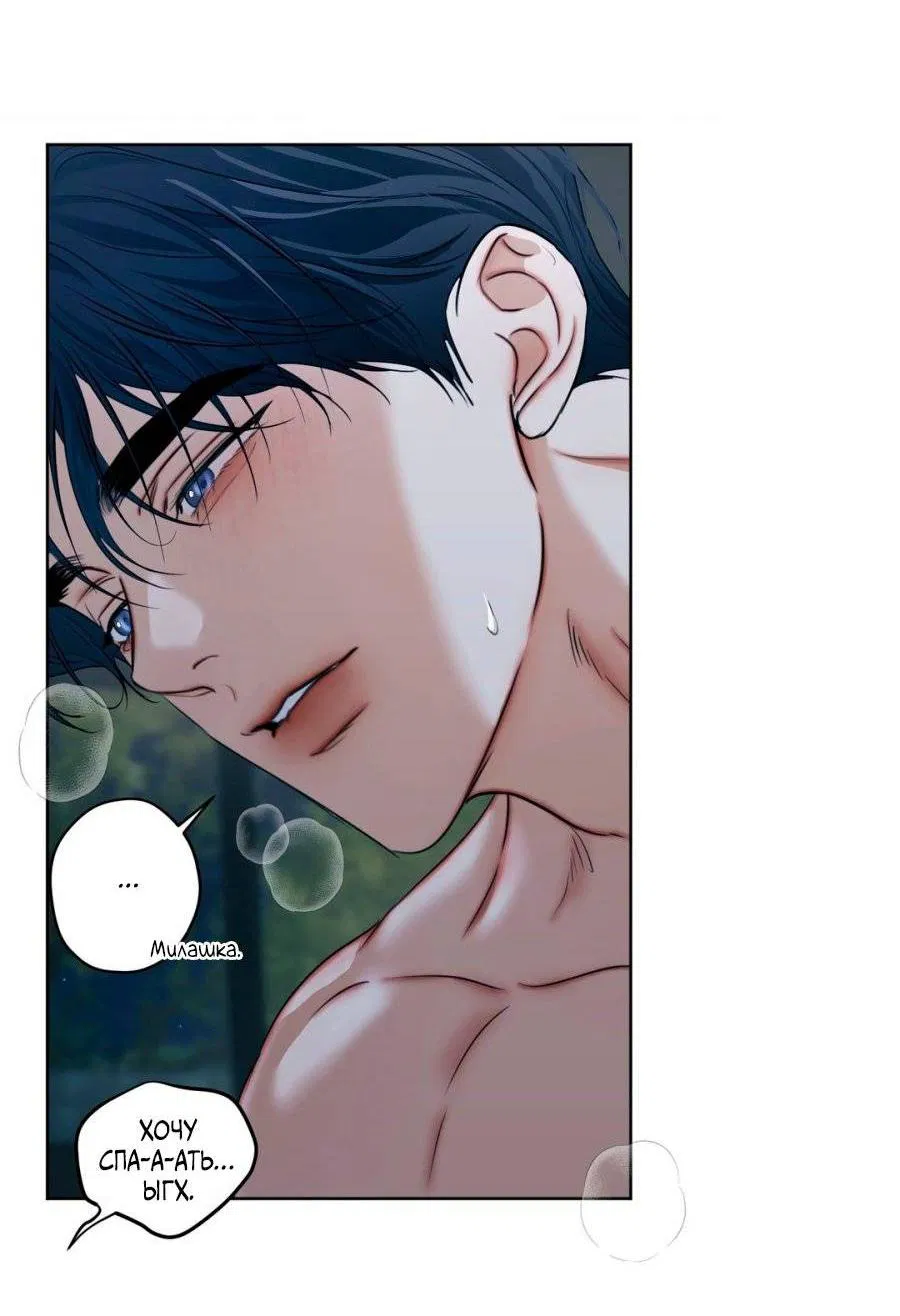 Манга Страсть - Глава 65 Страница 59