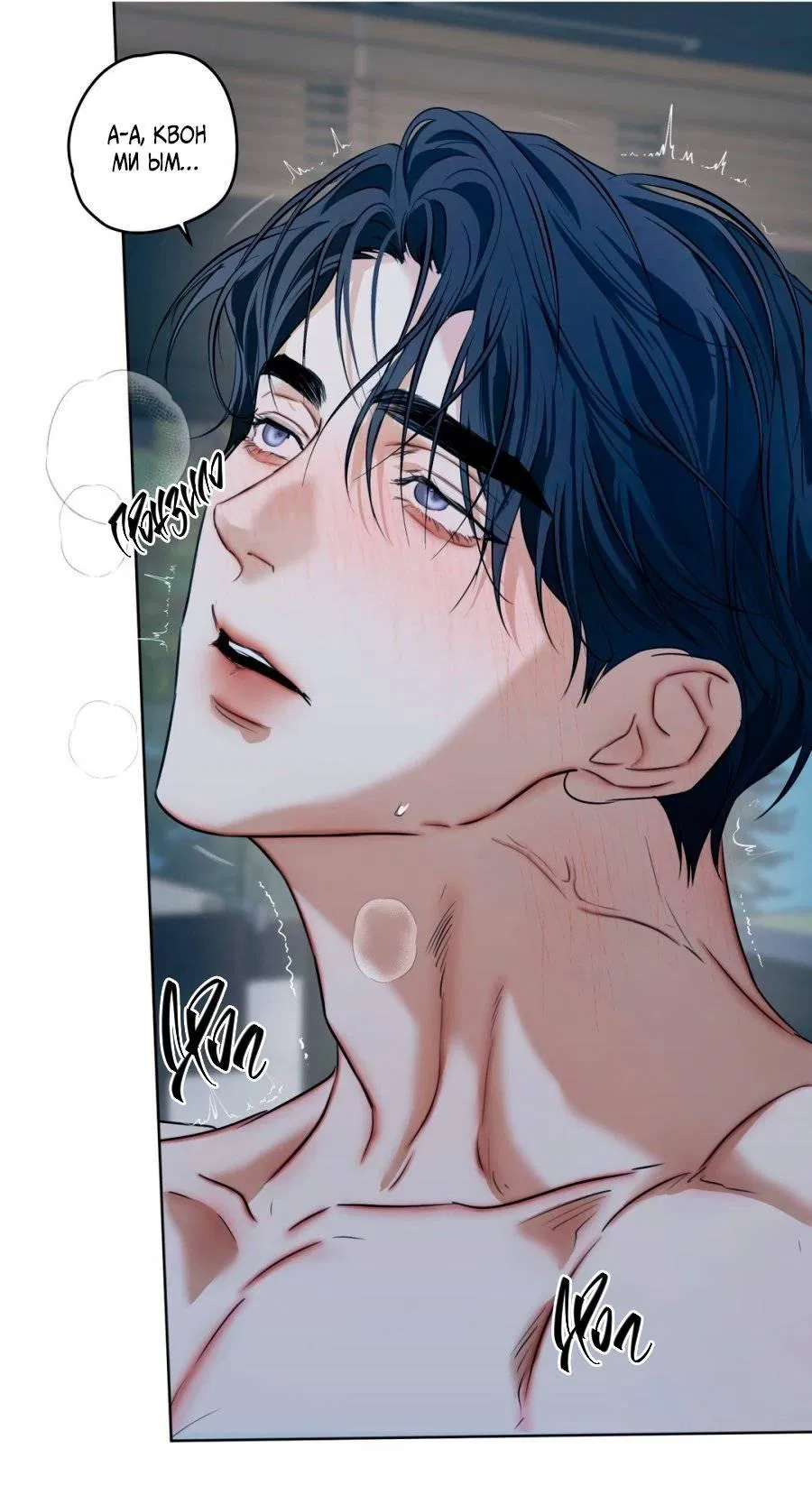 Манга Страсть - Глава 65 Страница 39