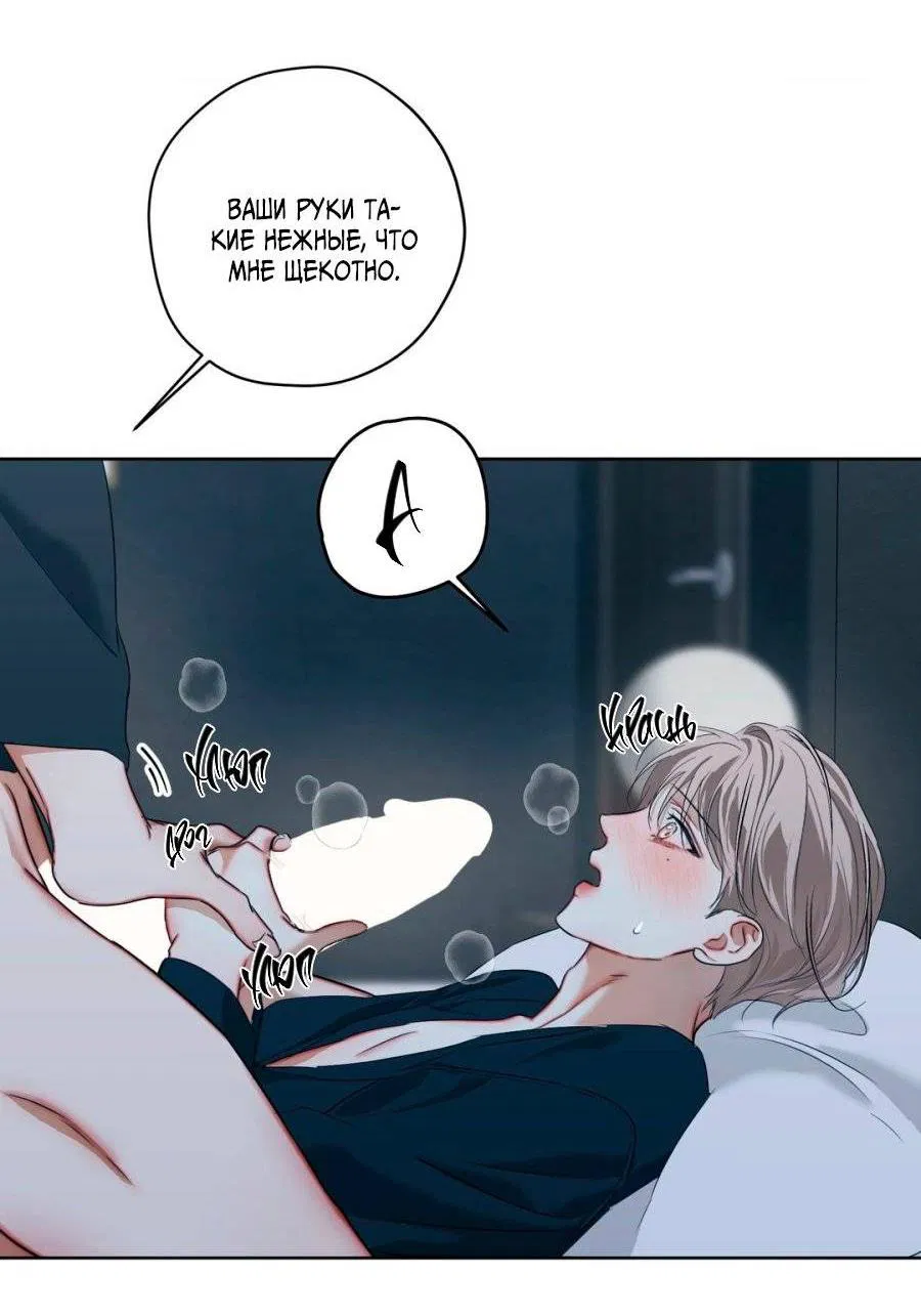 Манга Страсть - Глава 65 Страница 18