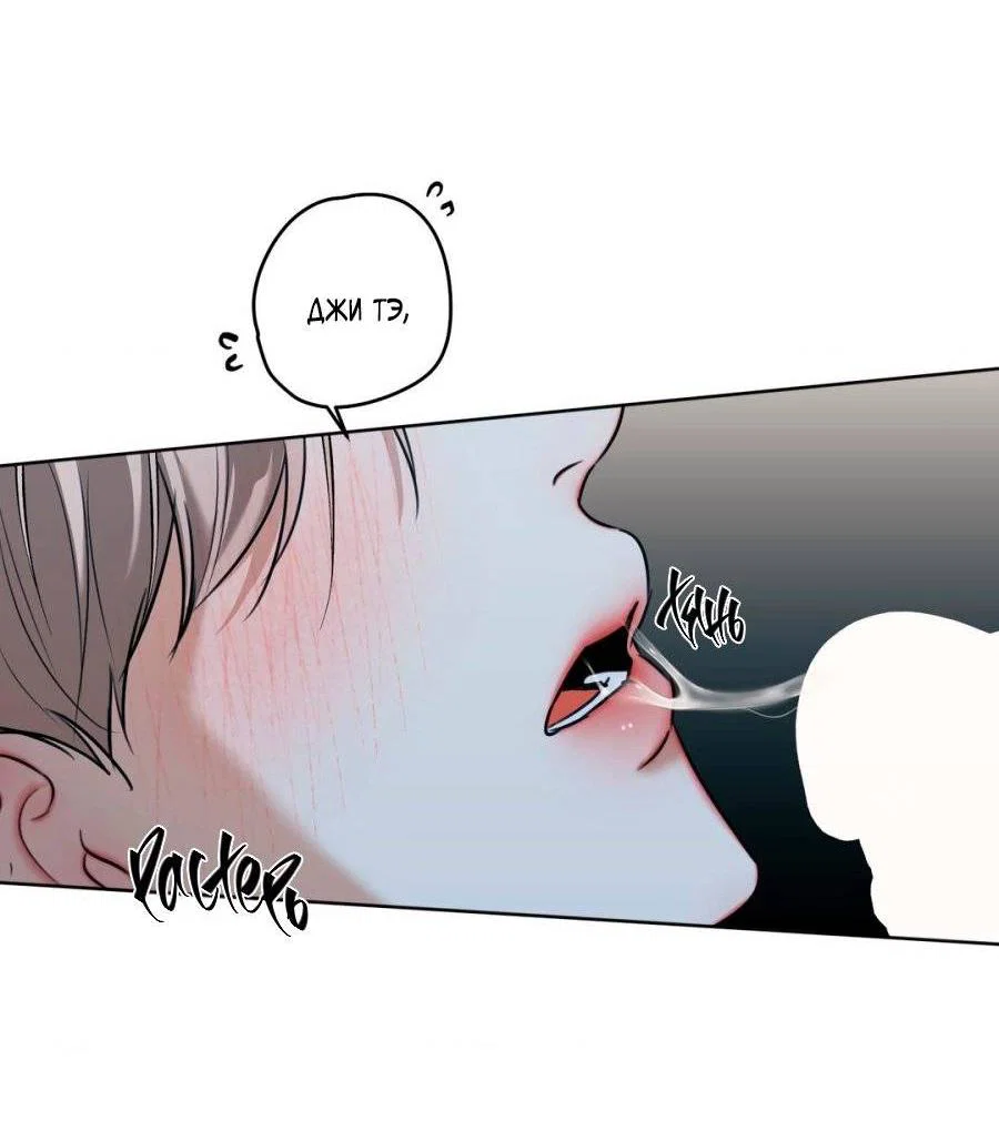 Манга Страсть - Глава 65 Страница 26