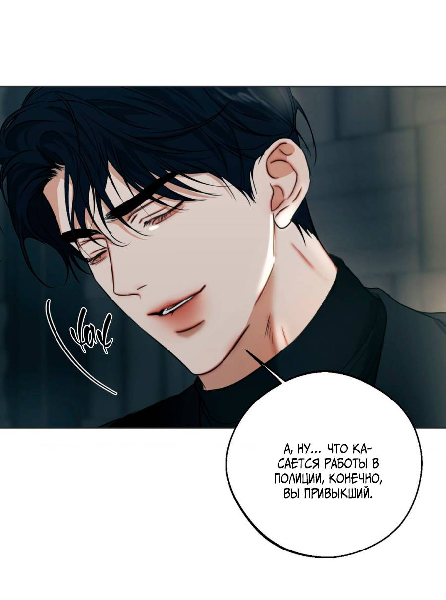 Манга Страсть - Глава 66 Страница 47