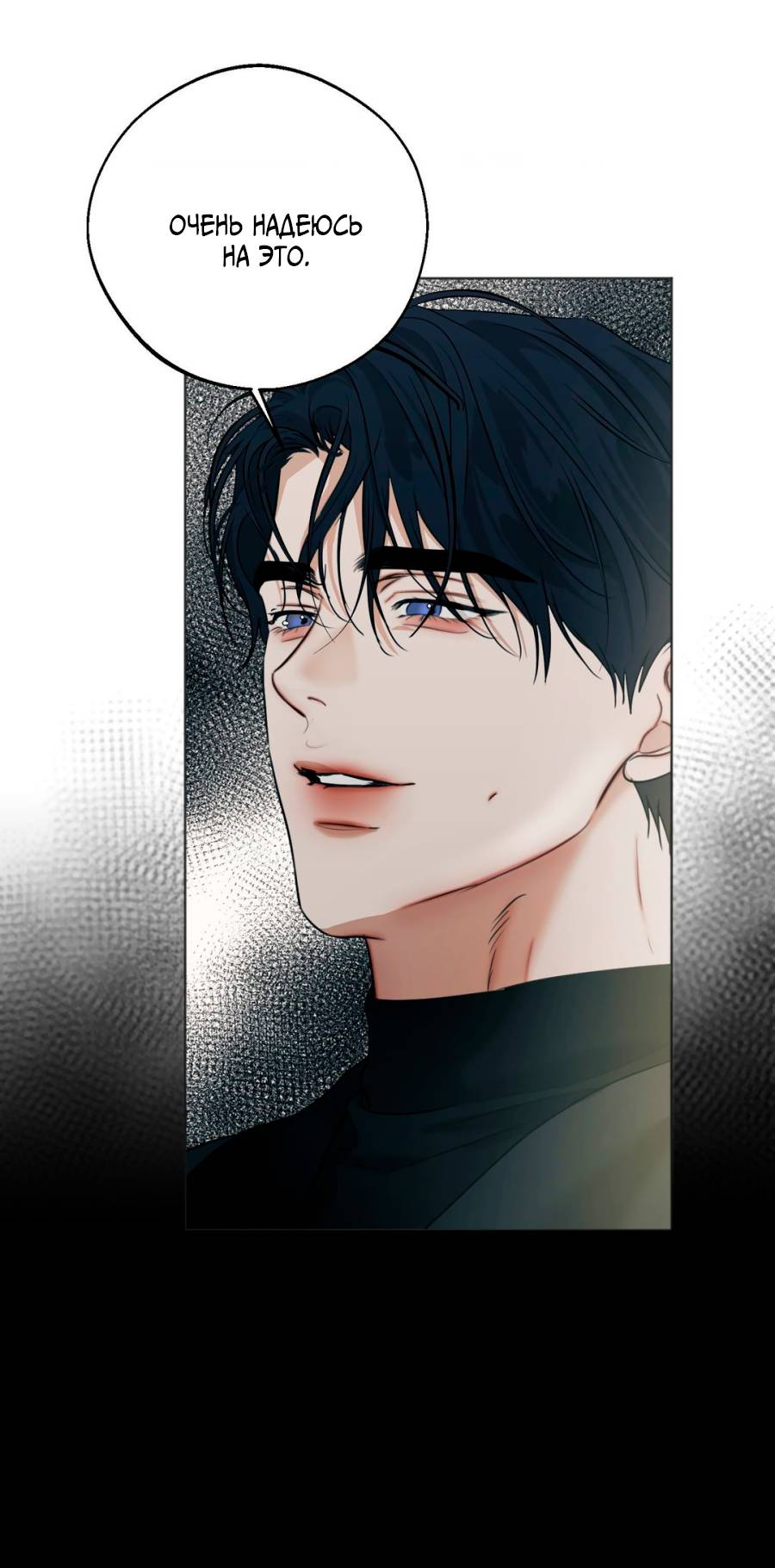 Манга Страсть - Глава 66 Страница 56