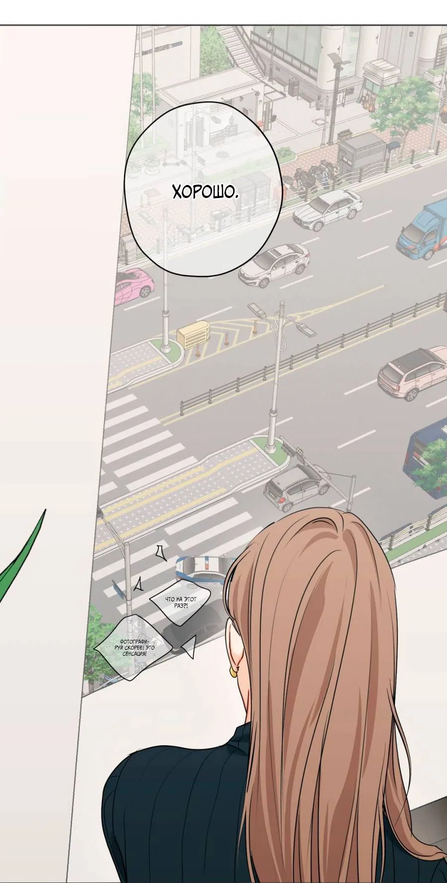 Манга Страсть - Глава 66 Страница 38