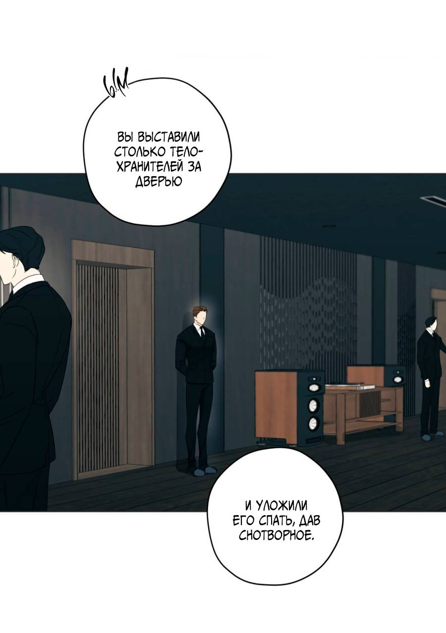 Манга Страсть - Глава 66 Страница 9