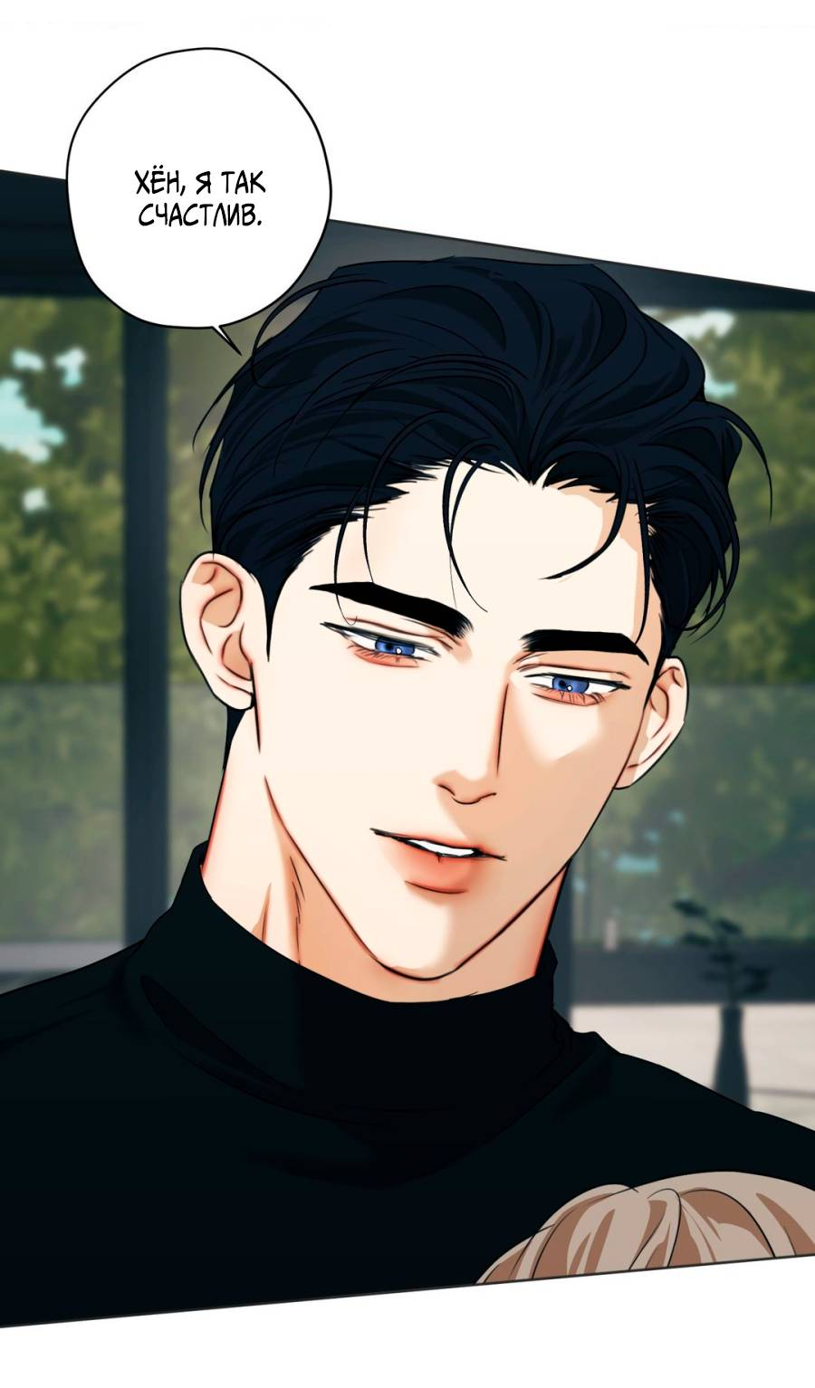 Манга Страсть - Глава 66 Страница 25