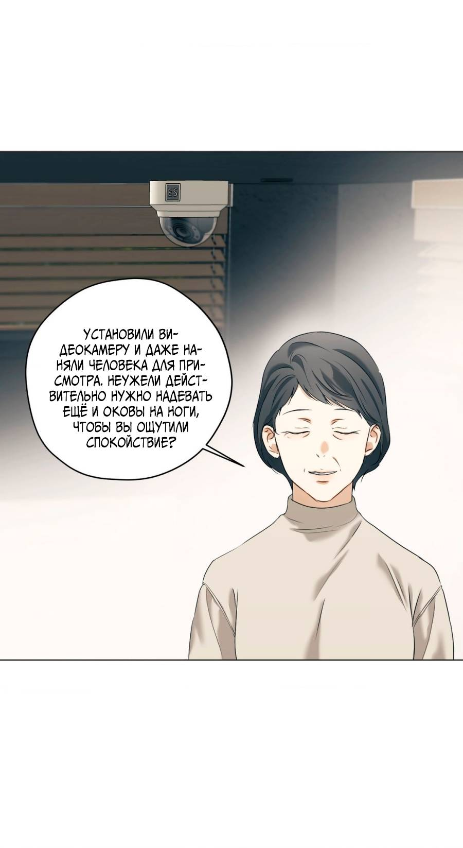 Манга Страсть - Глава 66 Страница 10