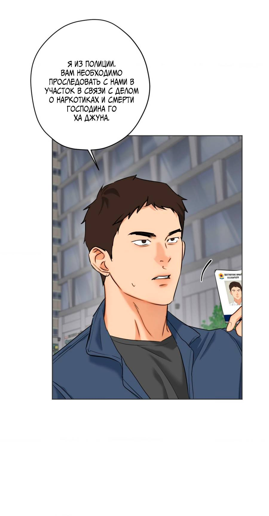 Манга Страсть - Глава 66 Страница 36