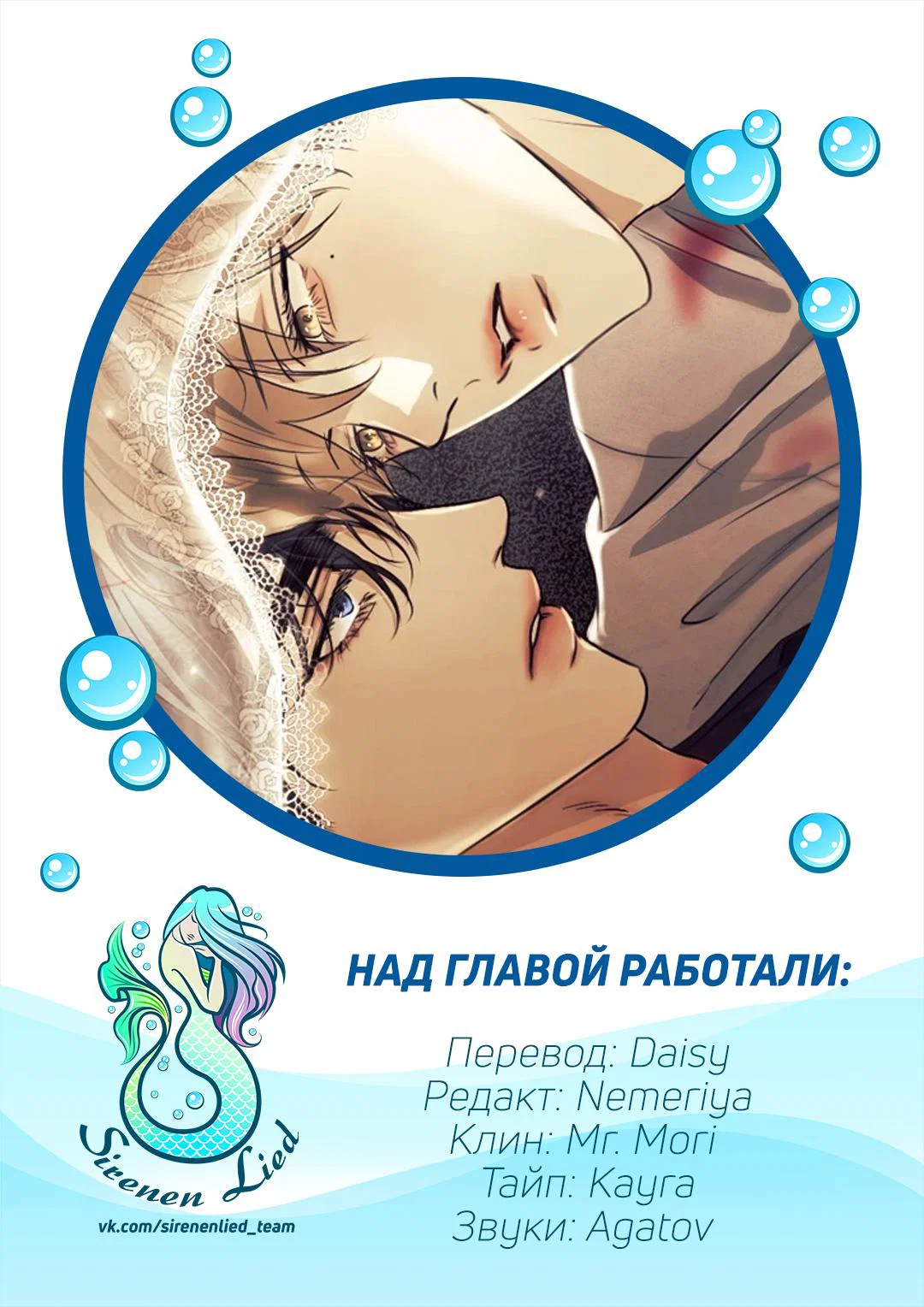 Манга Страсть - Глава 68 Страница 59