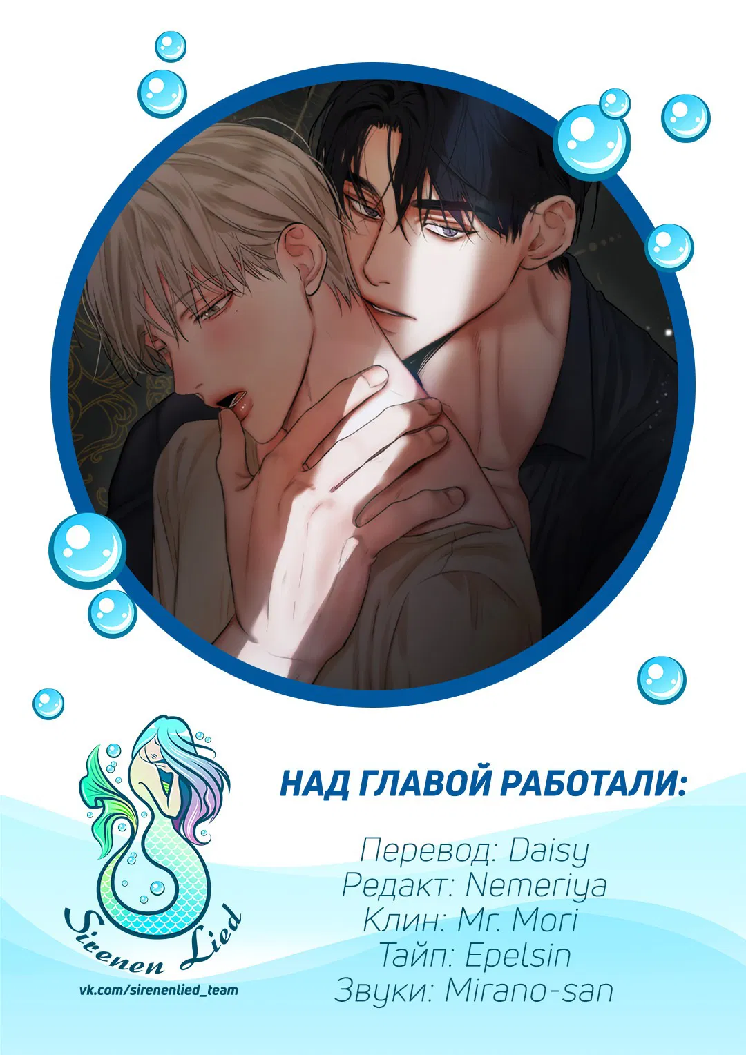 Манга Страсть - Глава 28 Страница 17