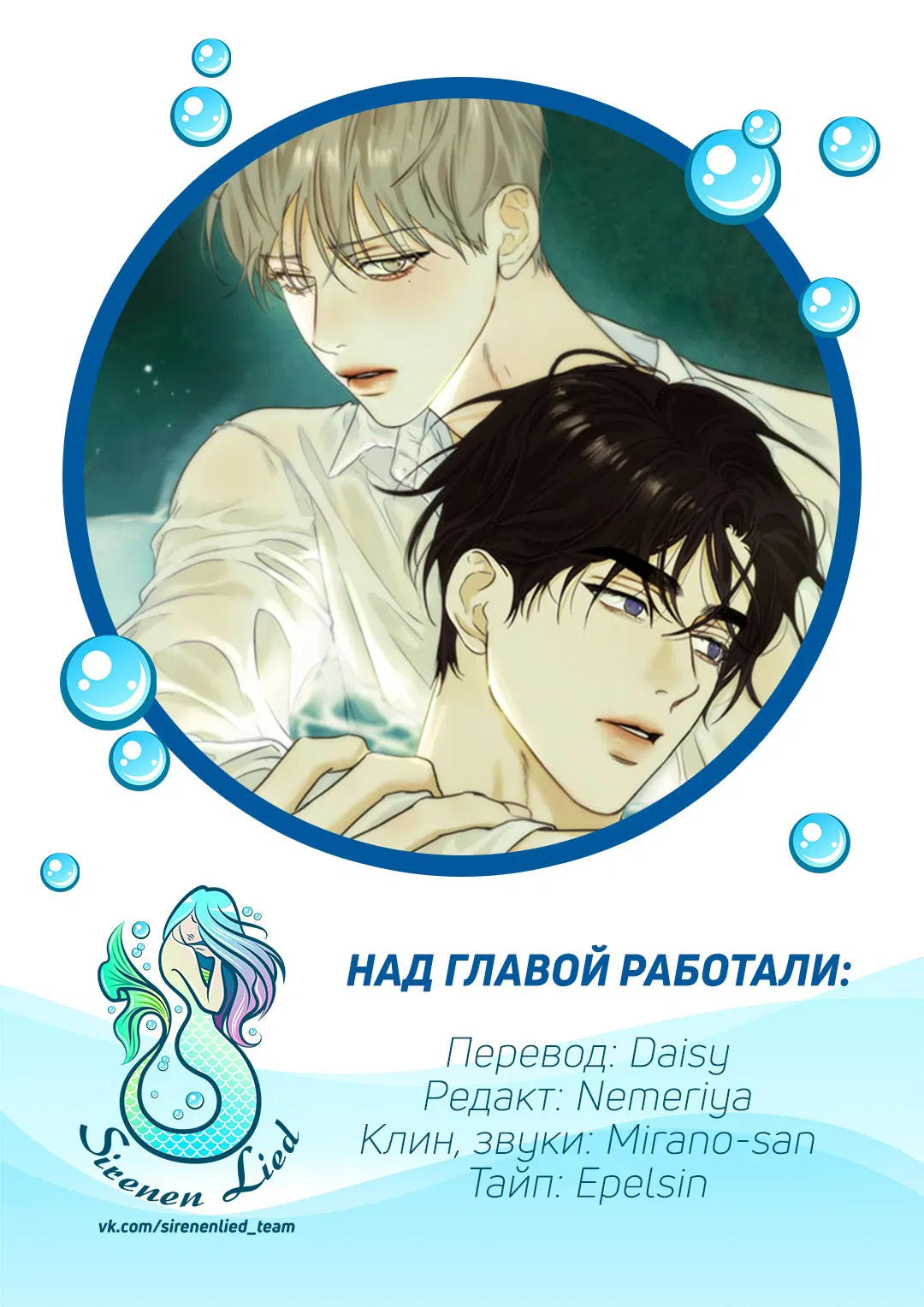 Манга Страсть - Глава 32 Страница 22