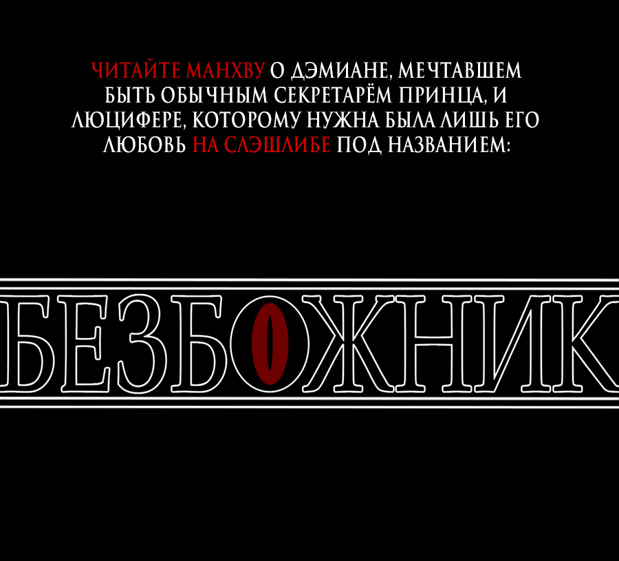Манга Страсть - Глава 31 Страница 71