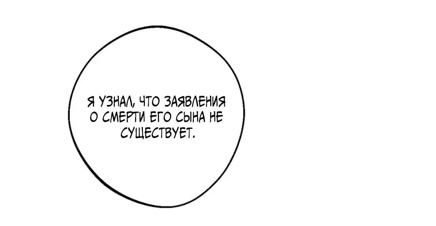 Манга Страсть - Глава 42 Страница 16