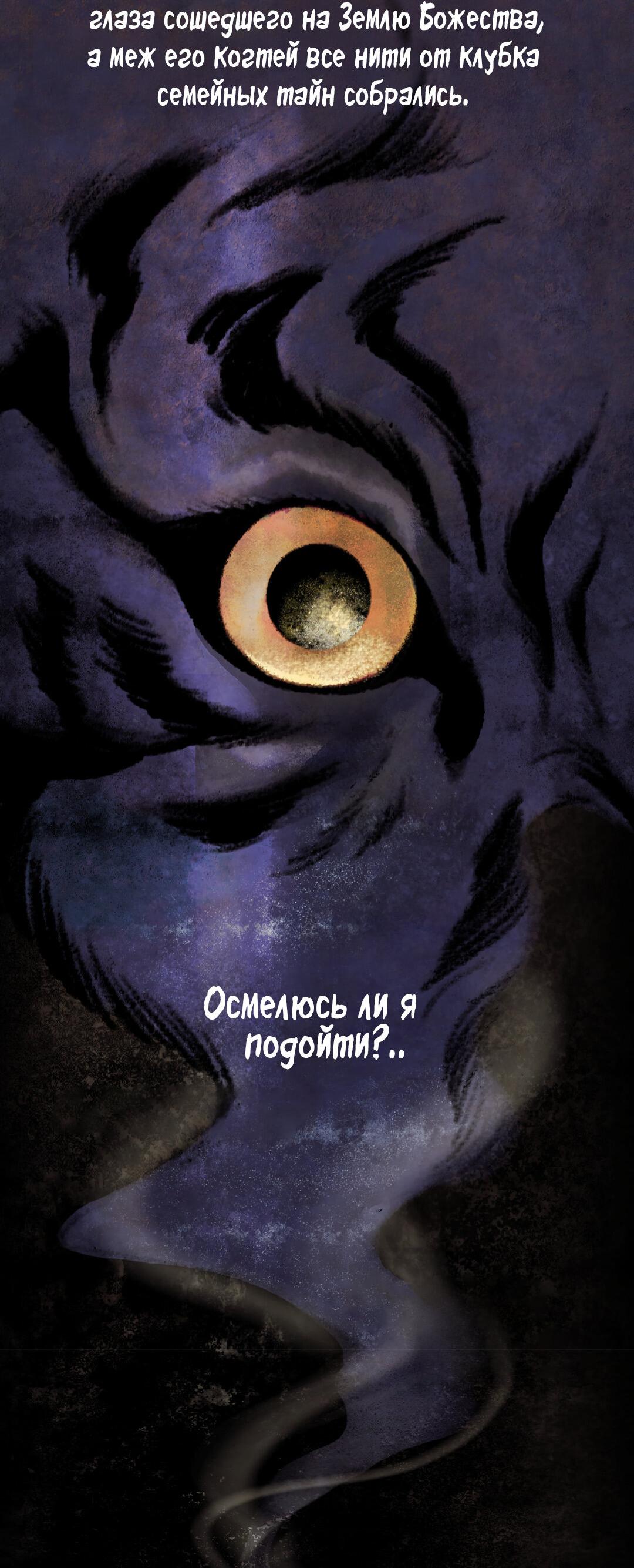 Манга Страсть - Глава 55 Страница 75