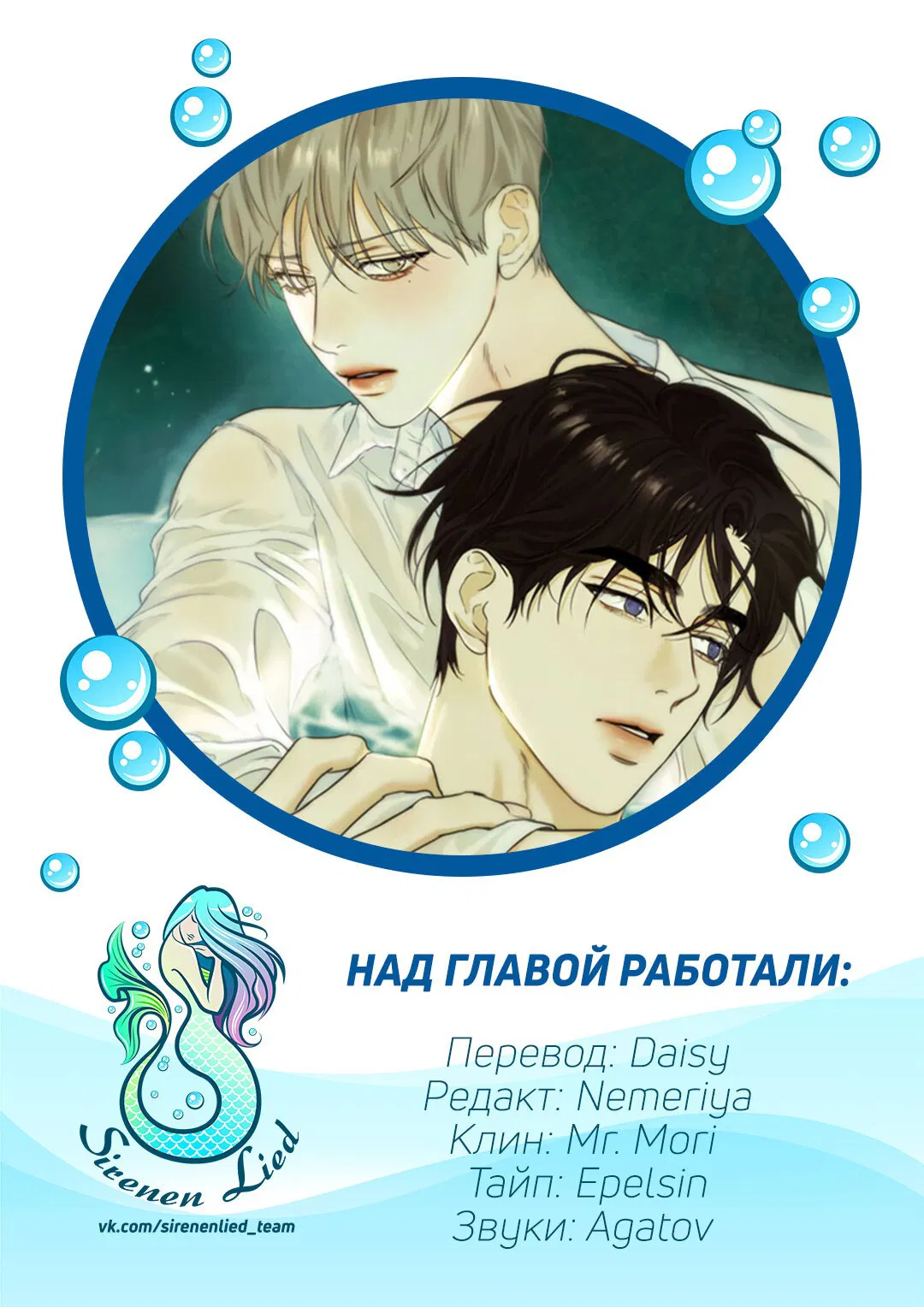 Манга Страсть - Глава 51 Страница 53