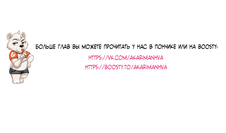 Манга Спасайтесь бегством, инструктор! - Глава 3 Страница 63