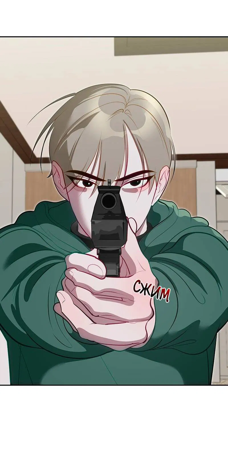 Манга Горько-сладкий вой - Глава 32 Страница 30