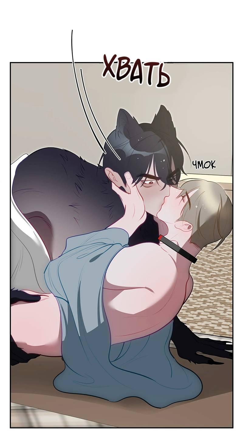 Манга Горько-сладкий вой - Глава 32 Страница 57
