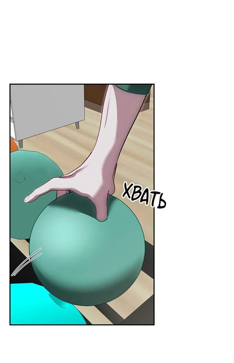 Манга Горько-сладкий вой - Глава 32 Страница 1