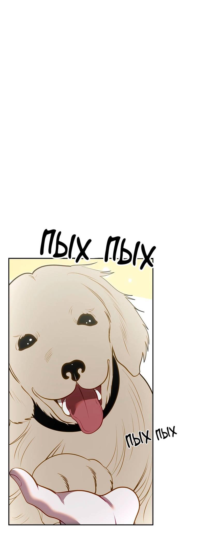 Манга Горько-сладкий вой - Глава 32 Страница 8