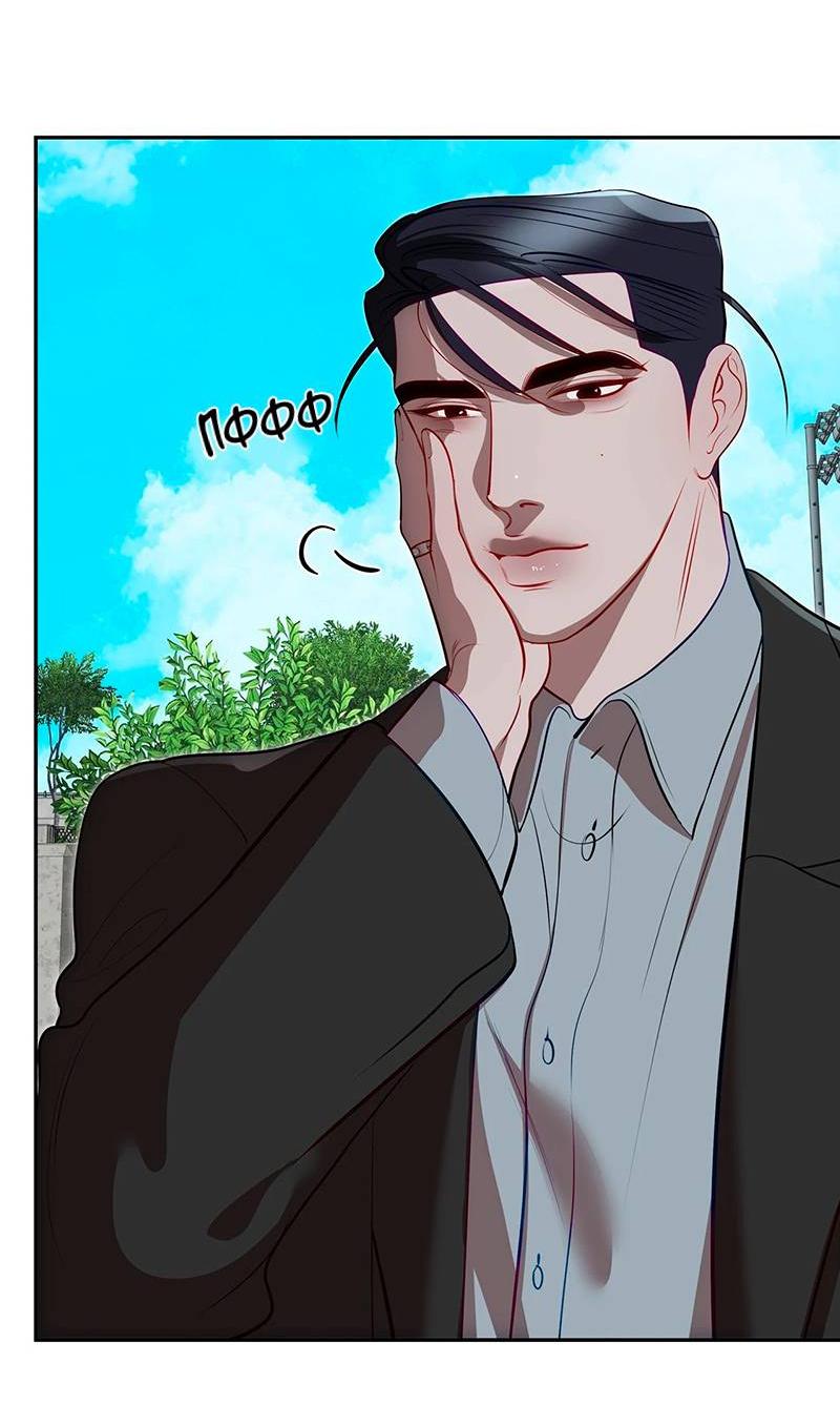 Манга Горько-сладкий вой - Глава 32 Страница 16