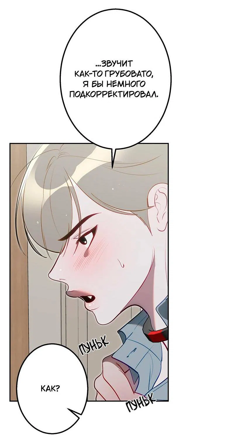 Манга Горько-сладкий вой - Глава 32 Страница 45