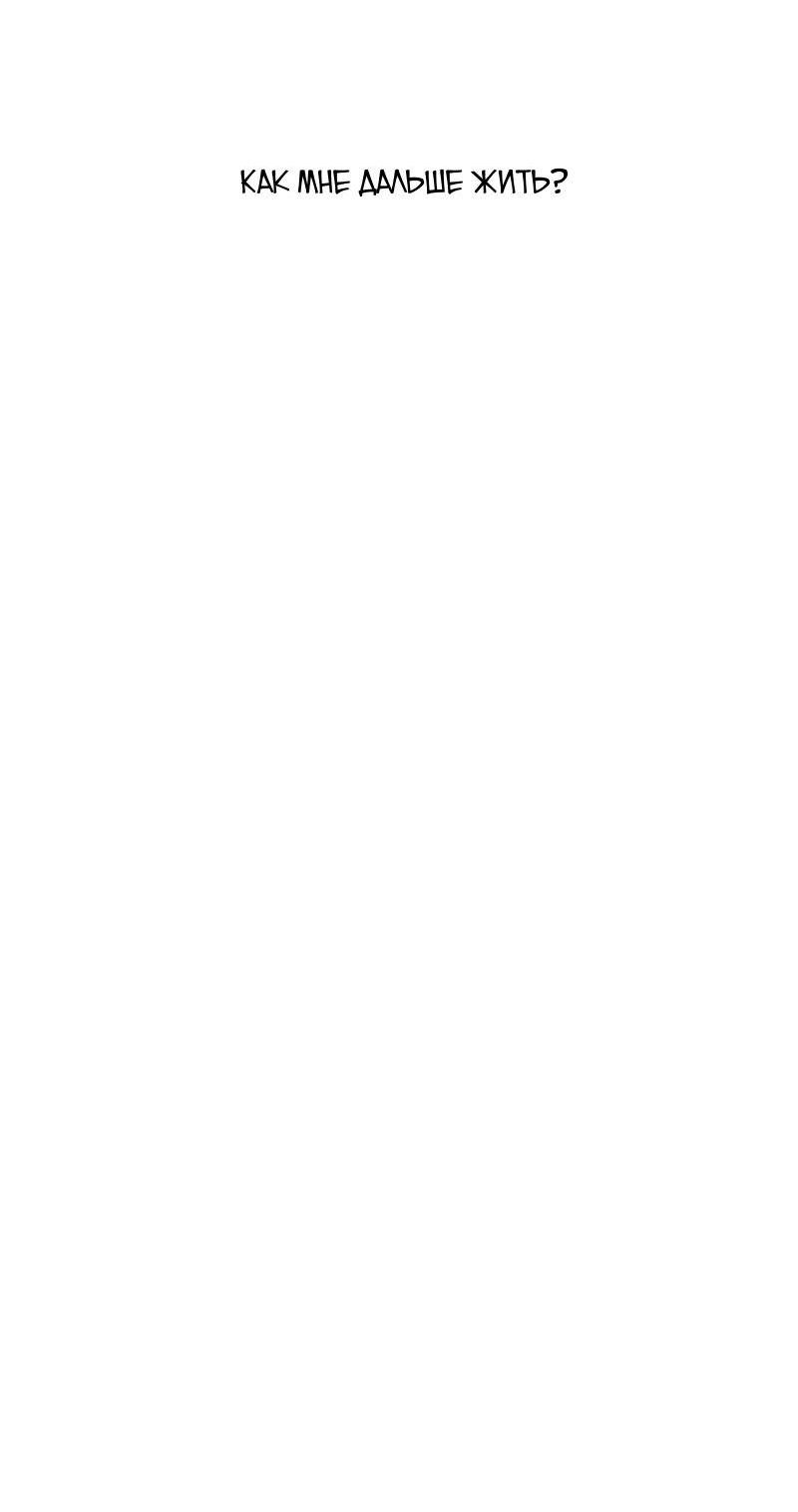 Манга Горько-сладкий вой - Глава 32 Страница 34