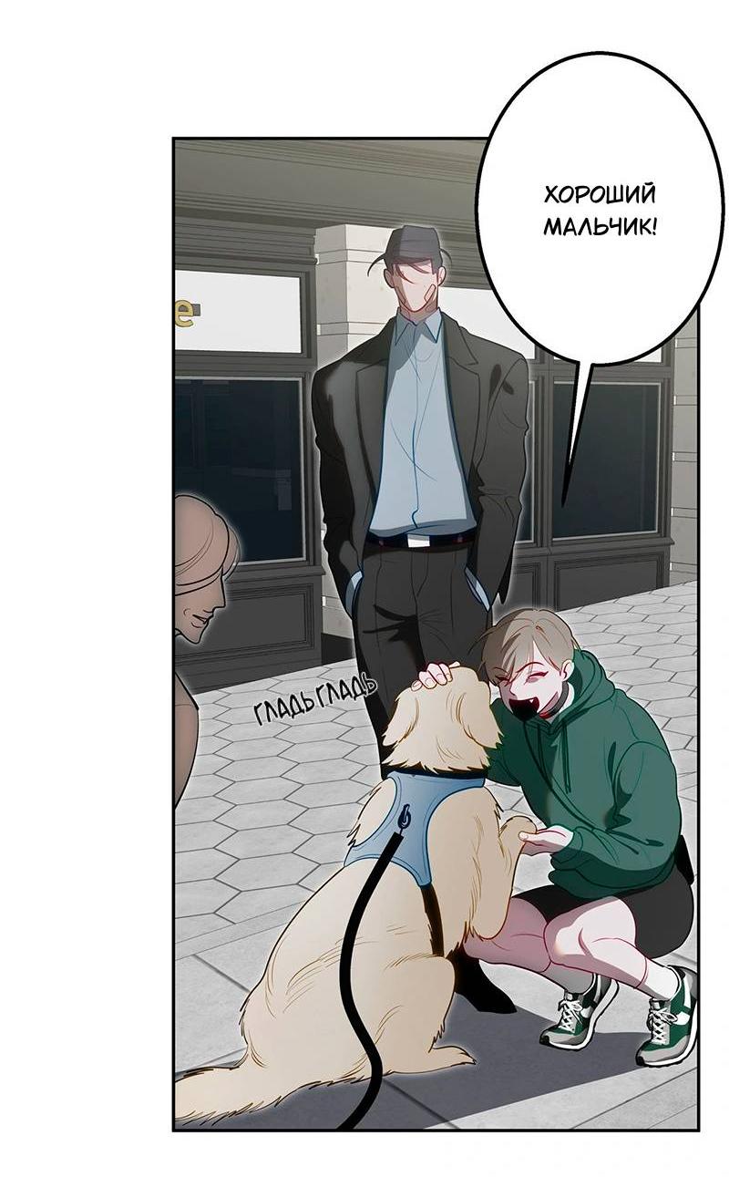 Манга Горько-сладкий вой - Глава 32 Страница 9