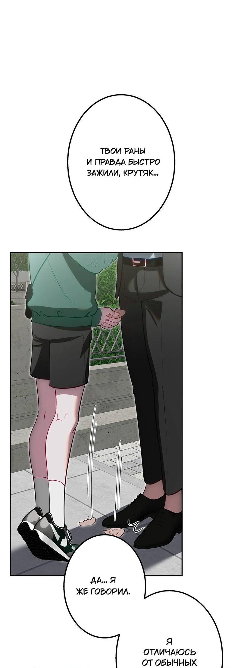 Манга Горько-сладкий вой - Глава 32 Страница 13