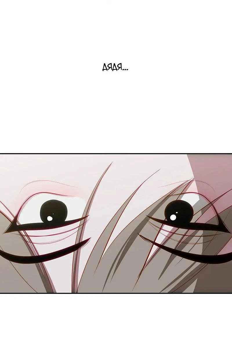 Манга Горько-сладкий вой - Глава 32 Страница 33