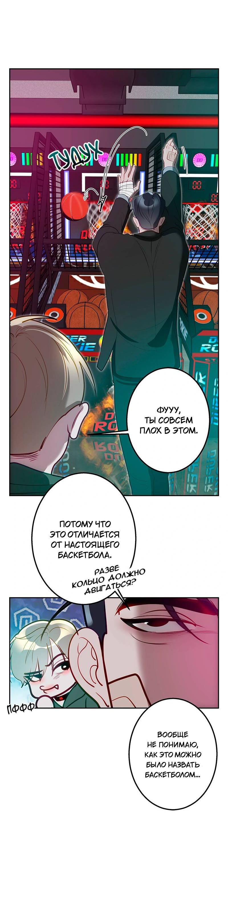 Манга Горько-сладкий вой - Глава 32 Страница 7