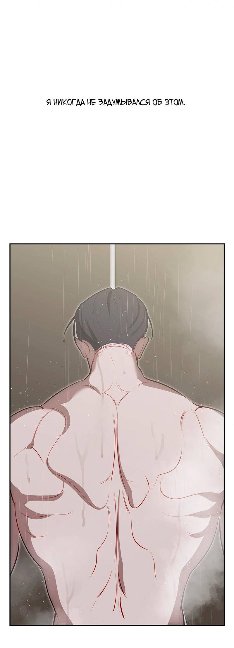 Манга Горько-сладкий вой - Глава 32 Страница 27