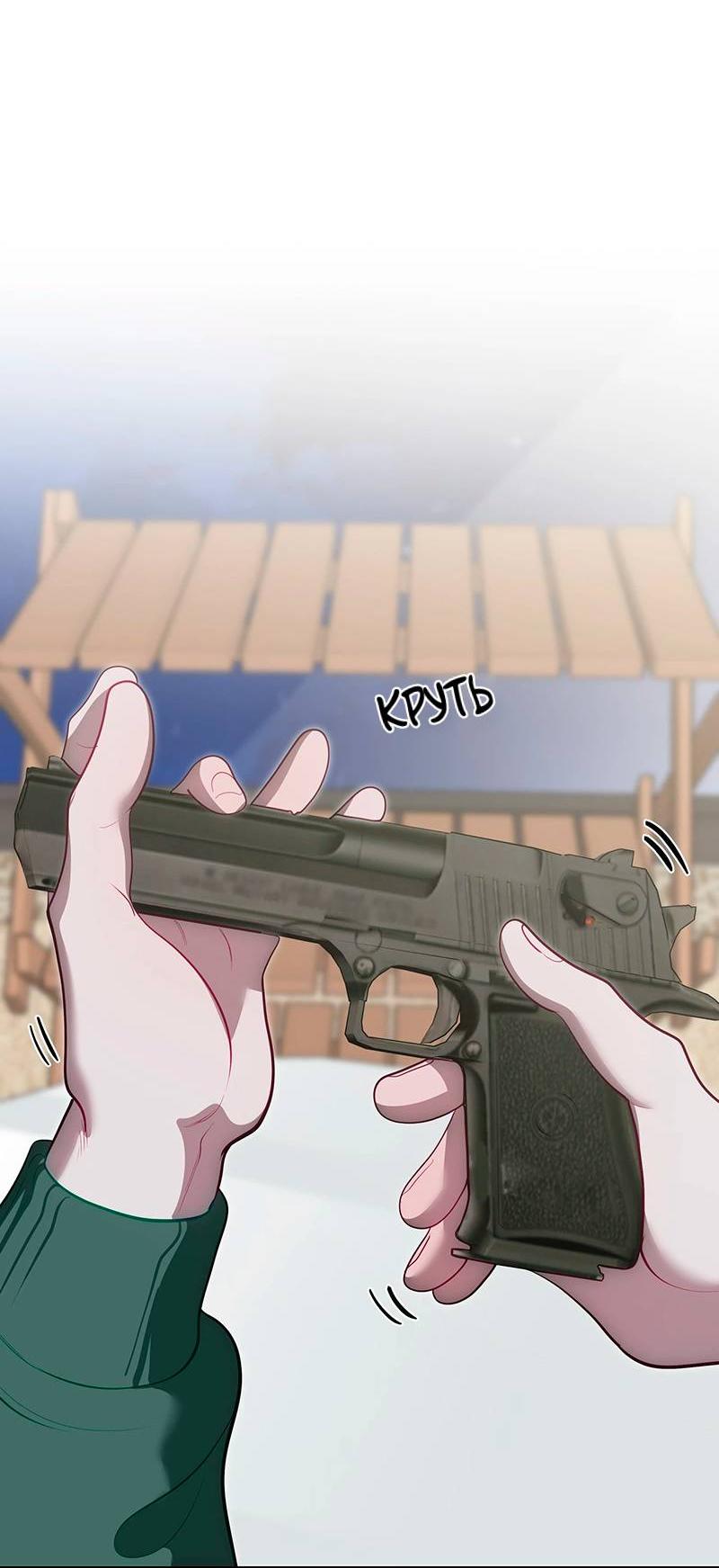 Манга Горько-сладкий вой - Глава 32 Страница 22