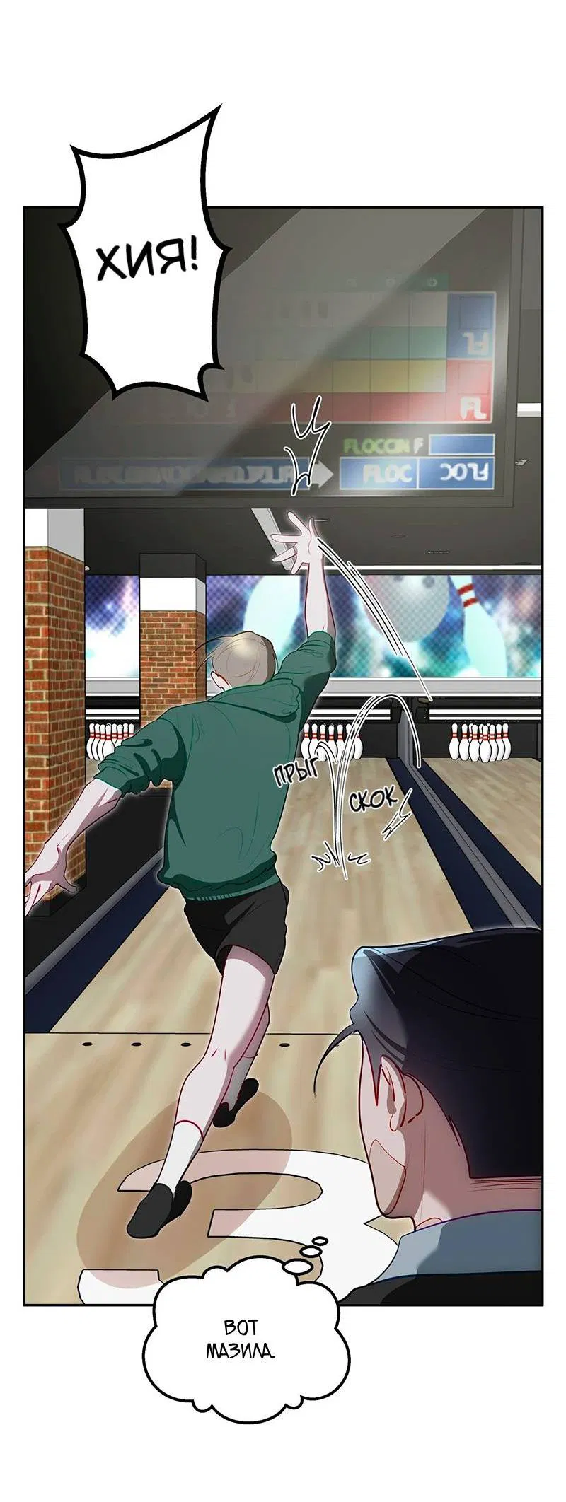 Манга Горько-сладкий вой - Глава 32 Страница 3