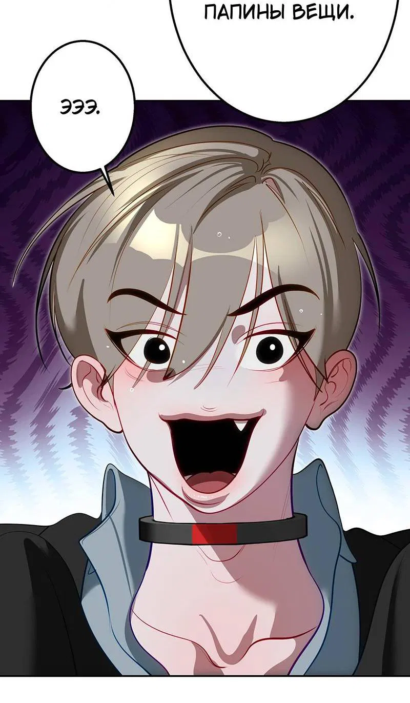 Манга Горько-сладкий вой - Глава 32 Страница 40