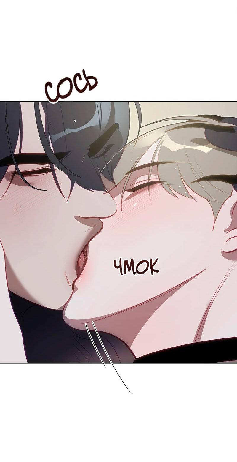 Манга Горько-сладкий вой - Глава 32 Страница 58