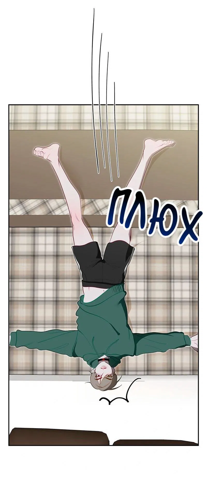 Манга Горько-сладкий вой - Глава 32 Страница 32