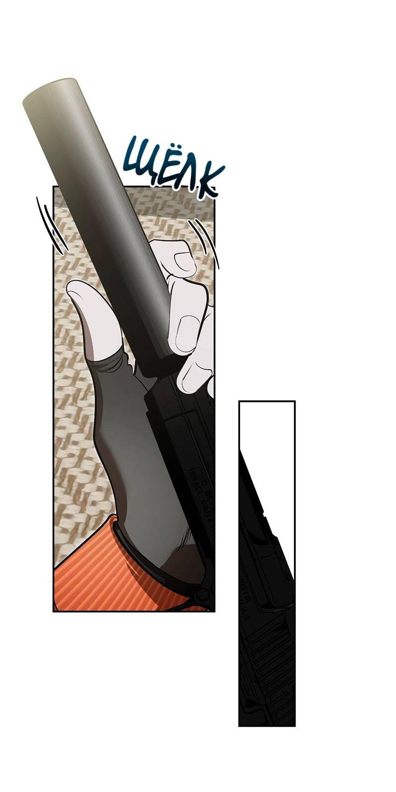 Манга Горько-сладкий вой - Глава 34 Страница 7