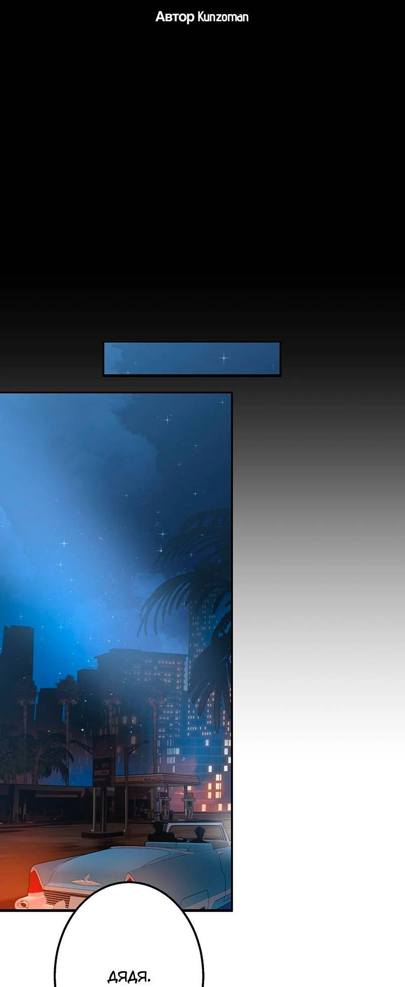 Манга Горько-сладкий вой - Глава 34 Страница 17