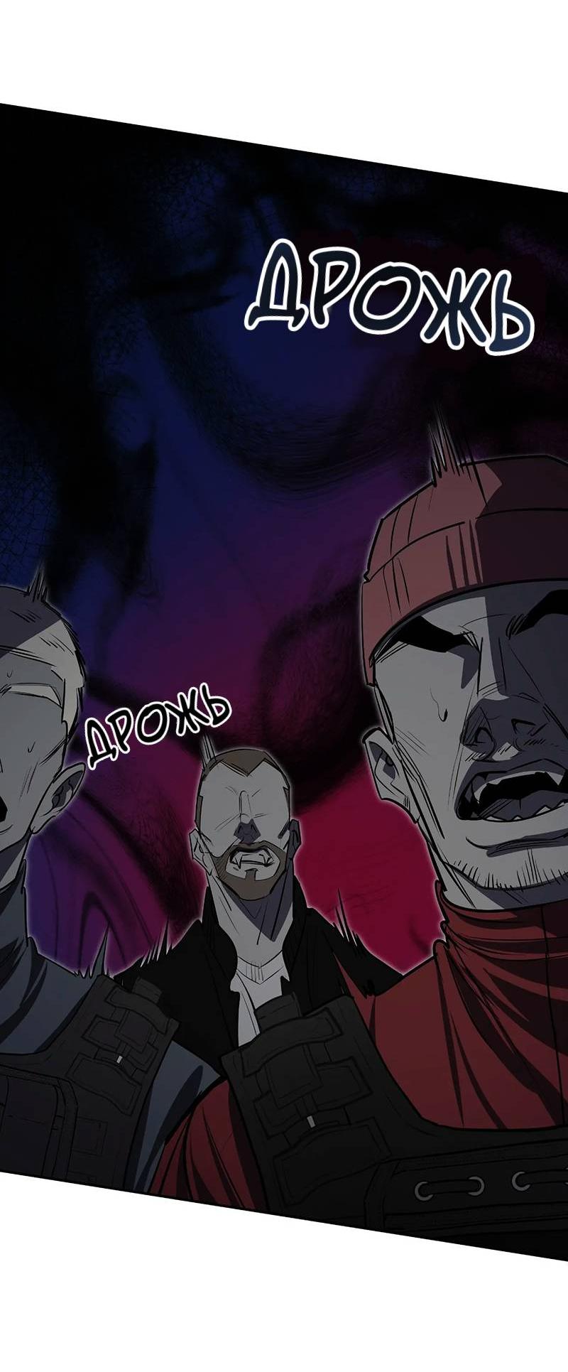 Манга Горько-сладкий вой - Глава 34 Страница 49