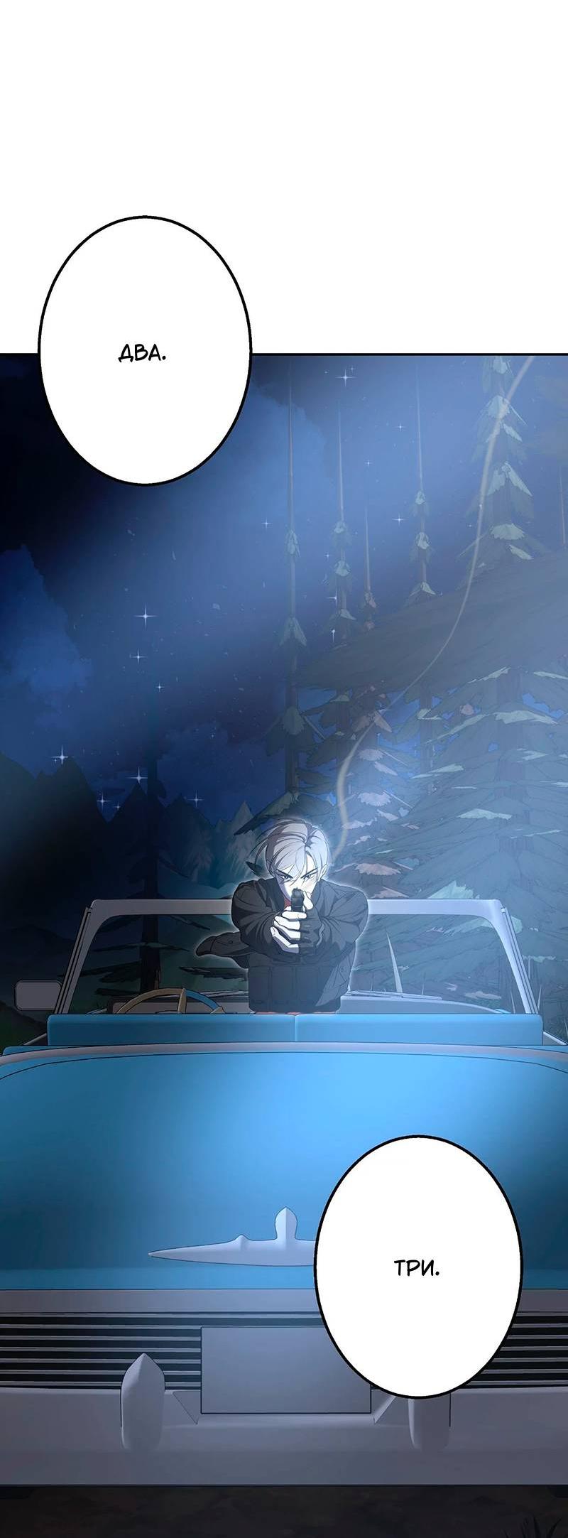 Манга Горько-сладкий вой - Глава 34 Страница 56