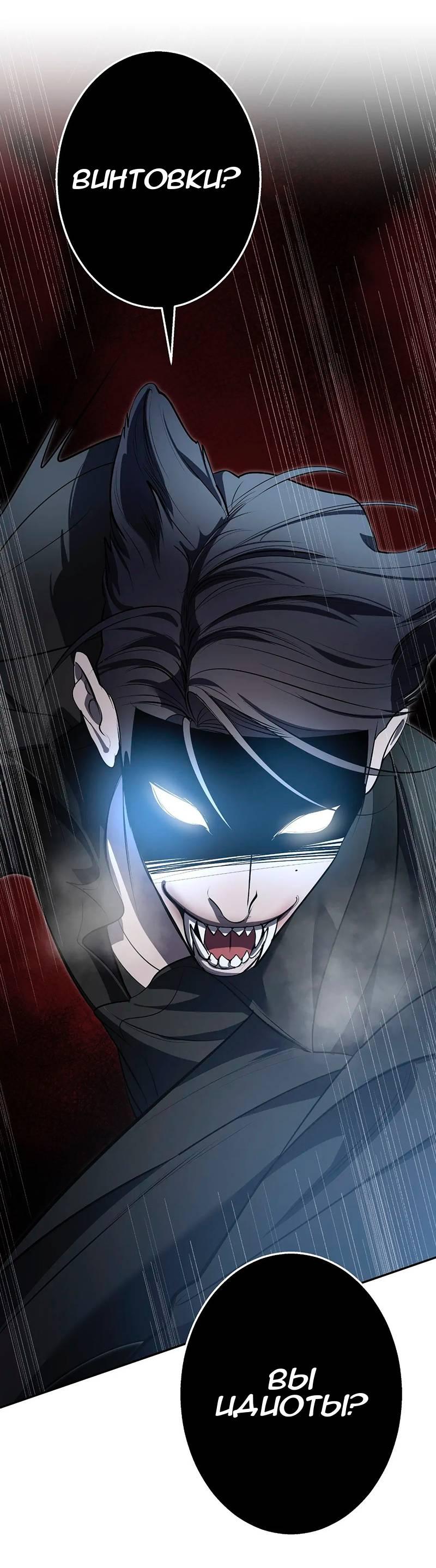 Манга Горько-сладкий вой - Глава 34 Страница 46