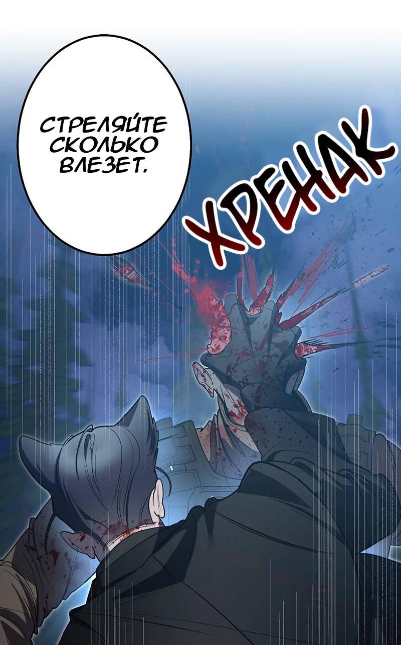 Манга Горько-сладкий вой - Глава 34 Страница 47