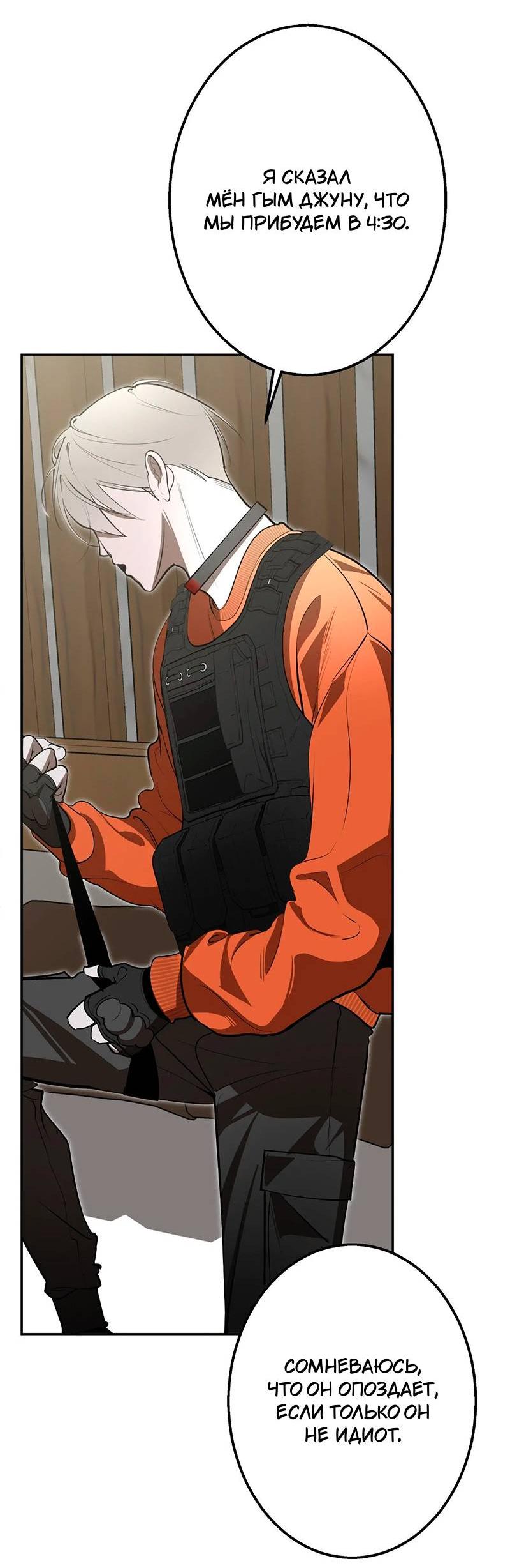 Манга Горько-сладкий вой - Глава 34 Страница 3