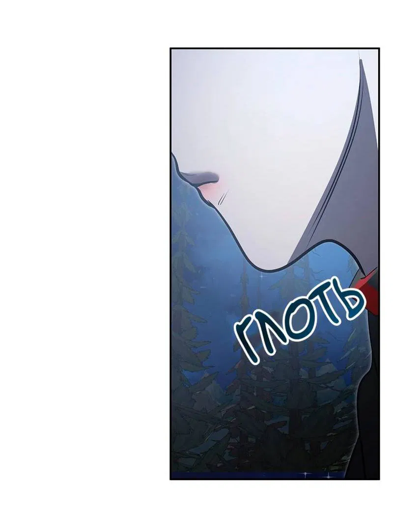 Манга Горько-сладкий вой - Глава 34 Страница 42