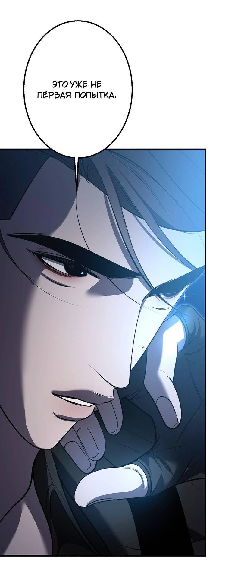 Манга Горько-сладкий вой - Глава 34 Страница 21