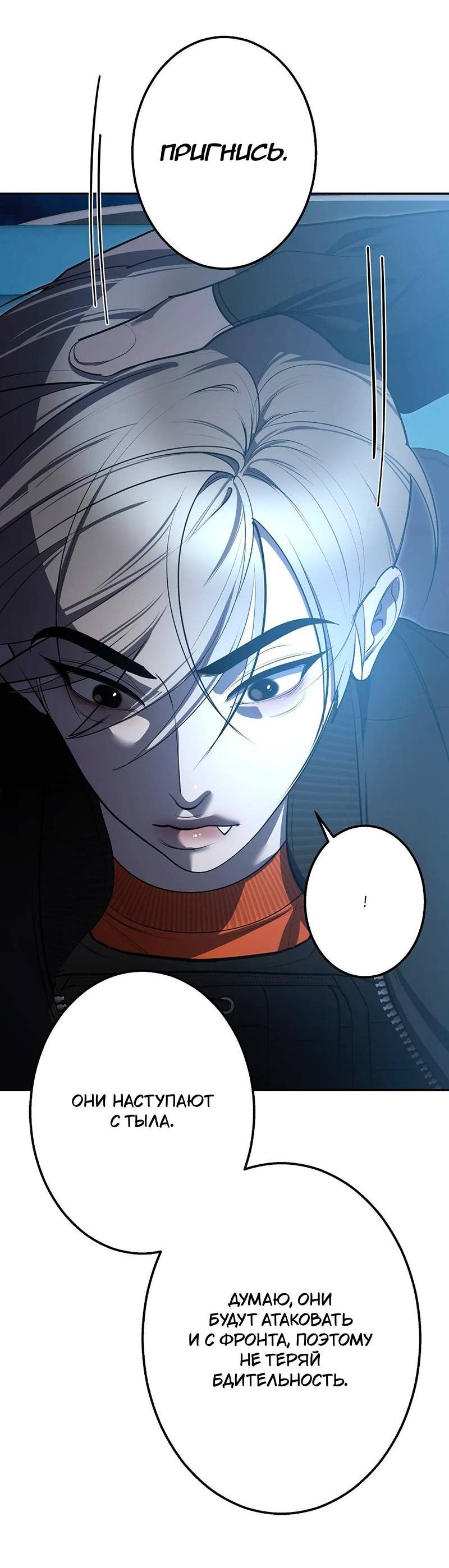 Манга Горько-сладкий вой - Глава 34 Страница 31