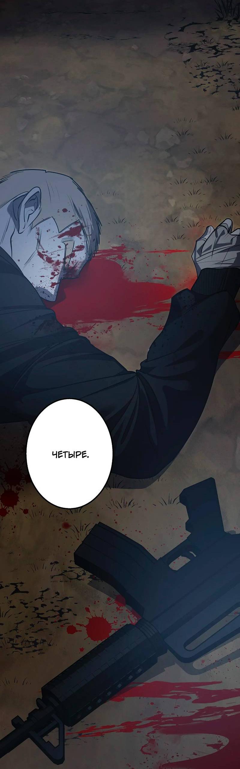 Манга Горько-сладкий вой - Глава 34 Страница 57