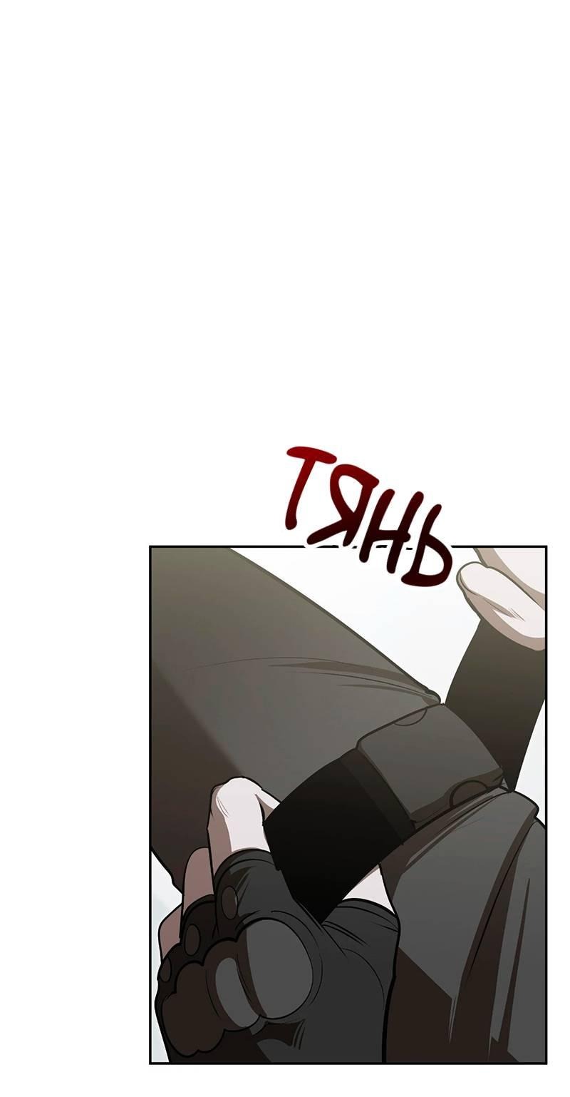 Манга Горько-сладкий вой - Глава 34 Страница 2