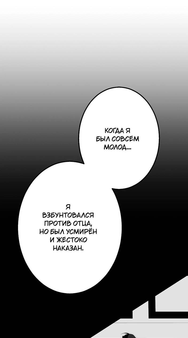 Манга Горько-сладкий вой - Глава 34 Страница 22