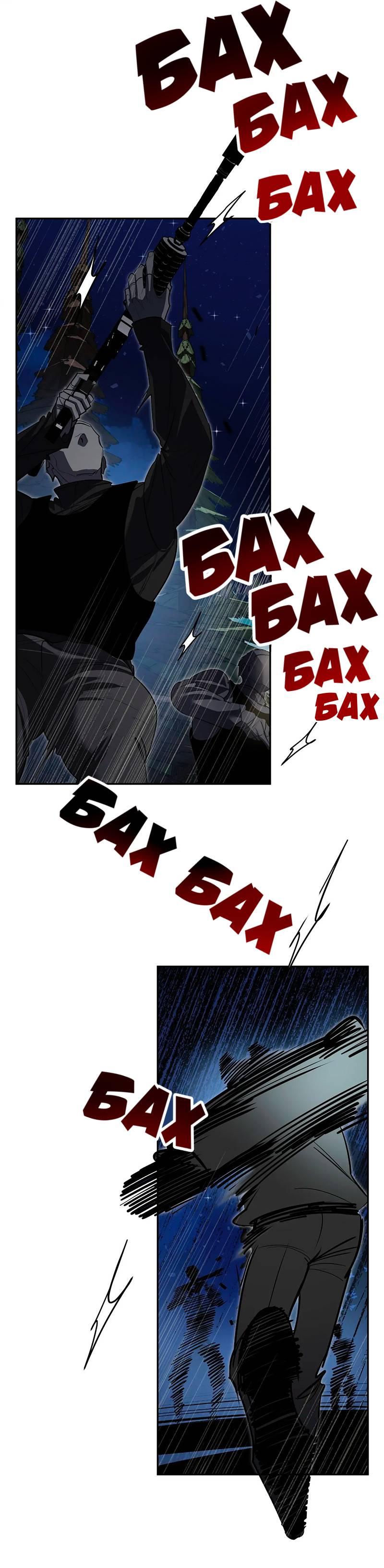 Манга Горько-сладкий вой - Глава 34 Страница 45